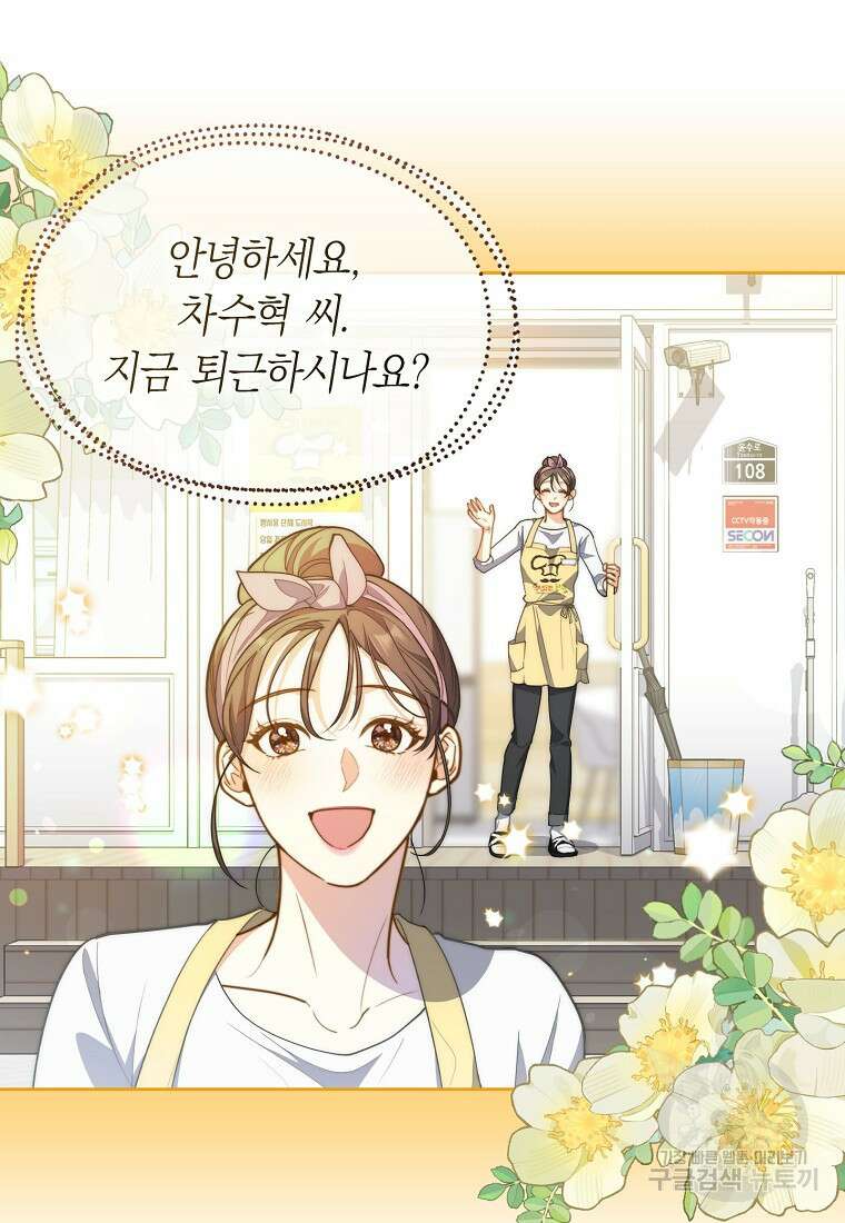 맛있는 세 끼 - 저스트 더 투 오브 어스 22화 6