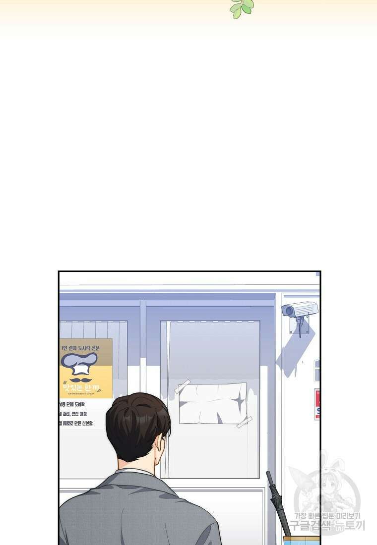 맛있는 세 끼 - 저스트 더 투 오브 어스 22화 7