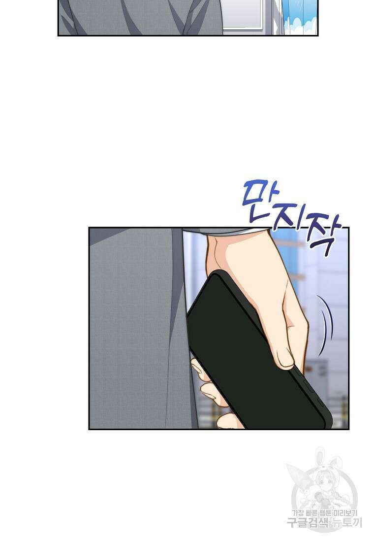 맛있는 세 끼 - 저스트 더 투 오브 어스 22화 8