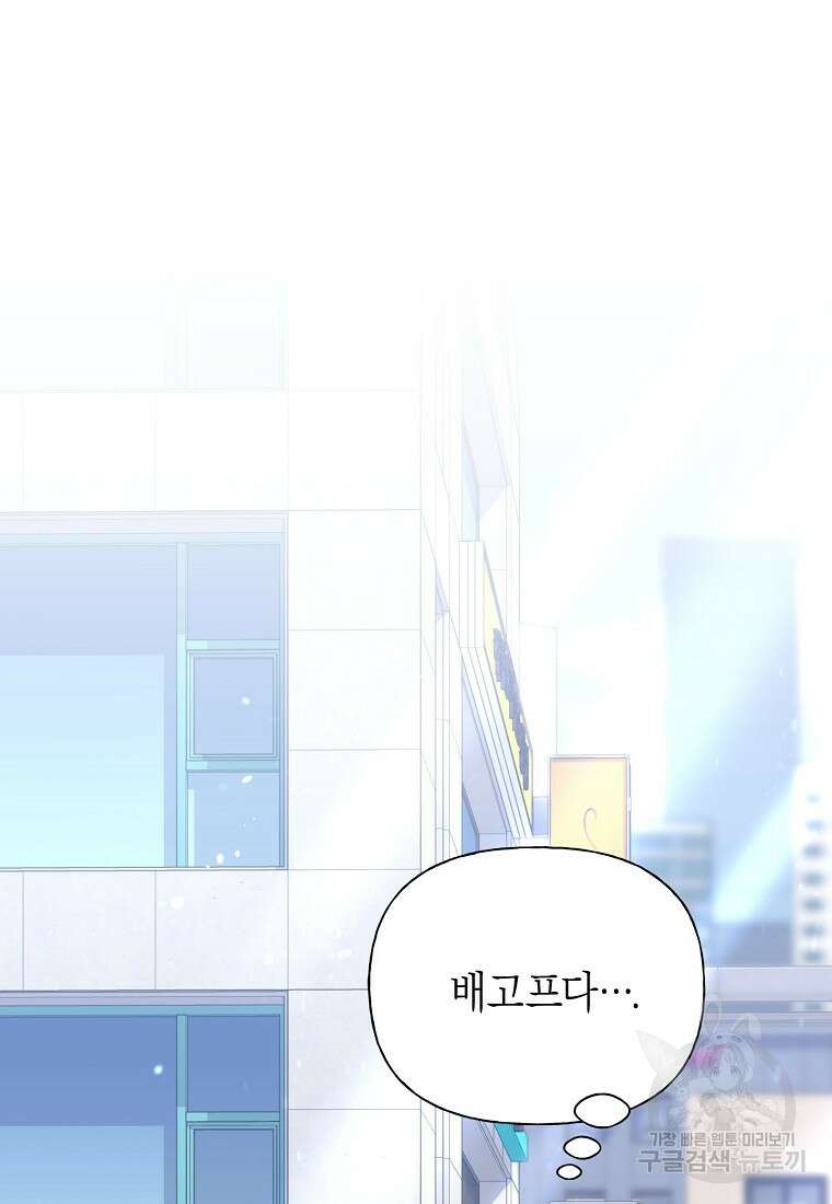 맛있는 세 끼 - 저스트 더 투 오브 어스 22화 10
