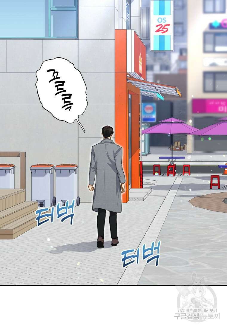 맛있는 세 끼 - 저스트 더 투 오브 어스 22화 11