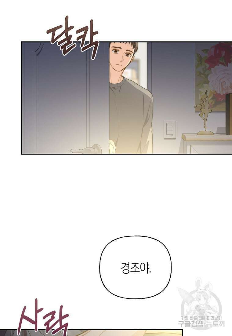 맛있는 세 끼 - 저스트 더 투 오브 어스 22화 21