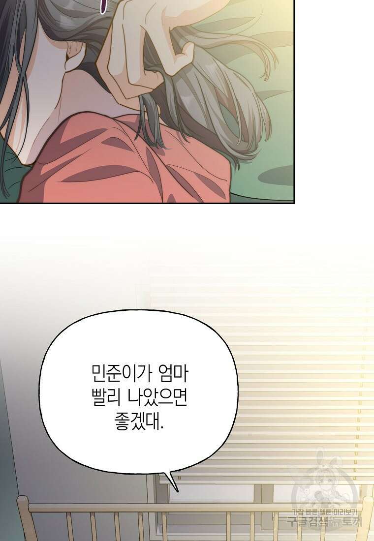 맛있는 세 끼 - 저스트 더 투 오브 어스 22화 22