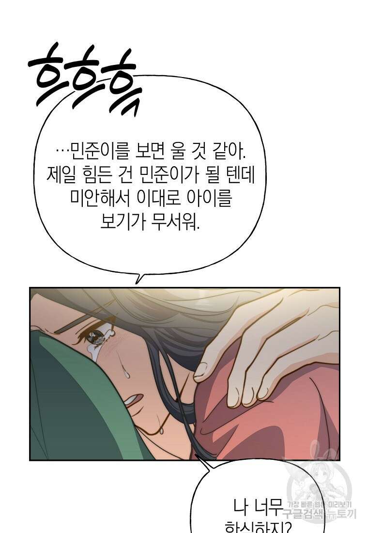 맛있는 세 끼 - 저스트 더 투 오브 어스 22화 24