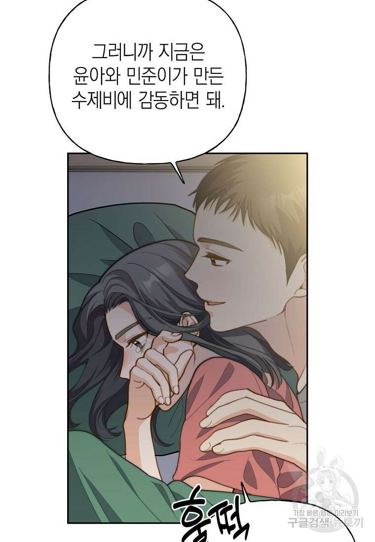 맛있는 세 끼 - 저스트 더 투 오브 어스 22화 27