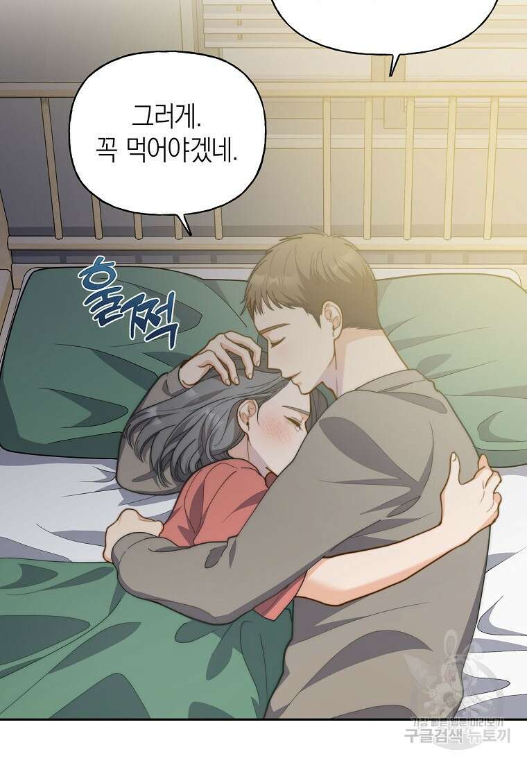 맛있는 세 끼 - 저스트 더 투 오브 어스 22화 29