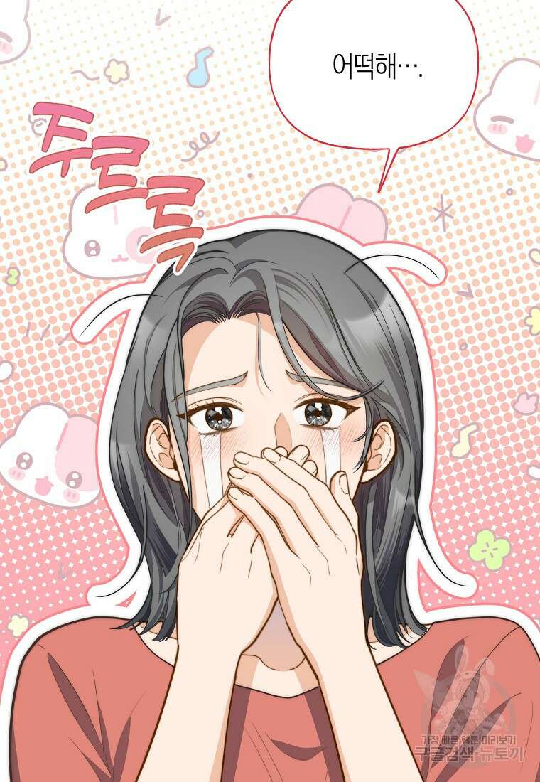 맛있는 세 끼 - 저스트 더 투 오브 어스 22화 31