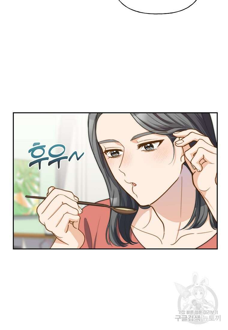 맛있는 세 끼 - 저스트 더 투 오브 어스 22화 35