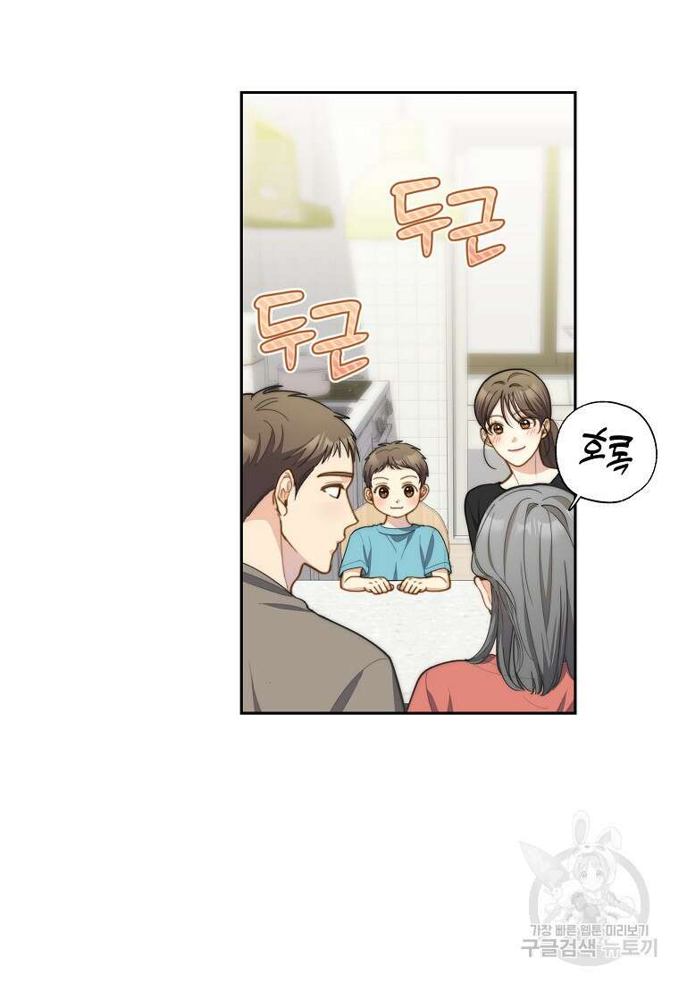 맛있는 세 끼 - 저스트 더 투 오브 어스 22화 36