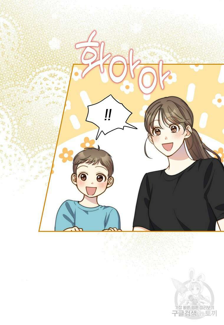 맛있는 세 끼 - 저스트 더 투 오브 어스 22화 38
