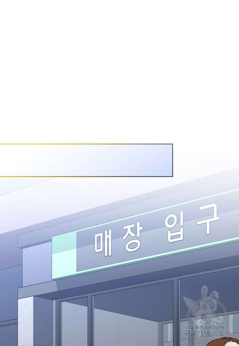 맛있는 세 끼 - 저스트 더 투 오브 어스 22화 44