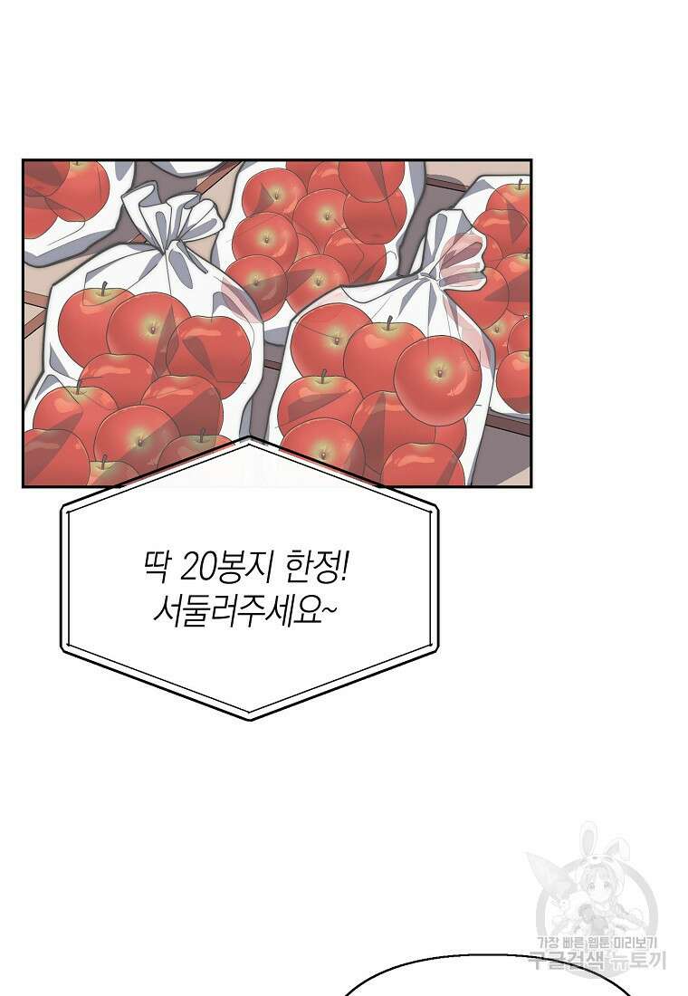 맛있는 세 끼 - 저스트 더 투 오브 어스 22화 46