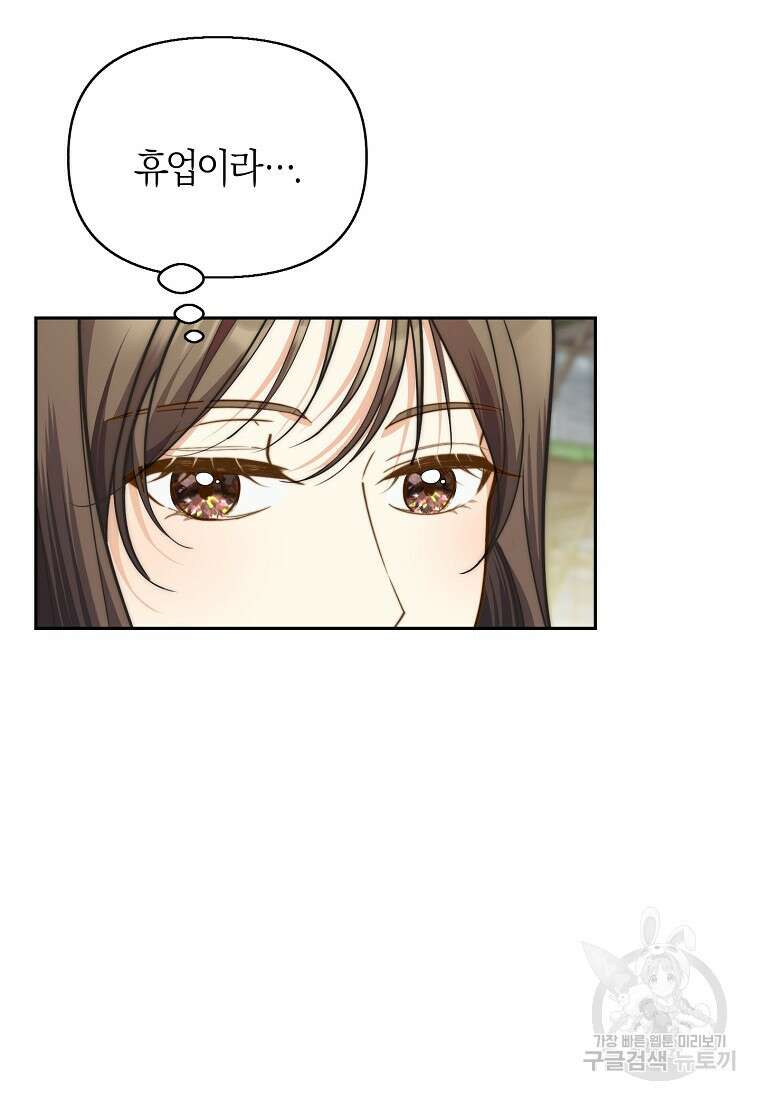 맛있는 세 끼 - 저스트 더 투 오브 어스 22화 48