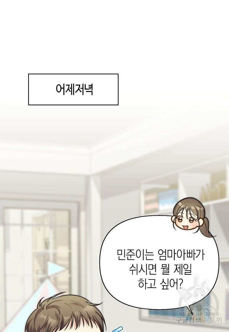 맛있는 세 끼 - 저스트 더 투 오브 어스 22화 49