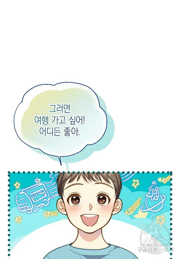 맛있는 세 끼 - 저스트 더 투 오브 어스 22화 52