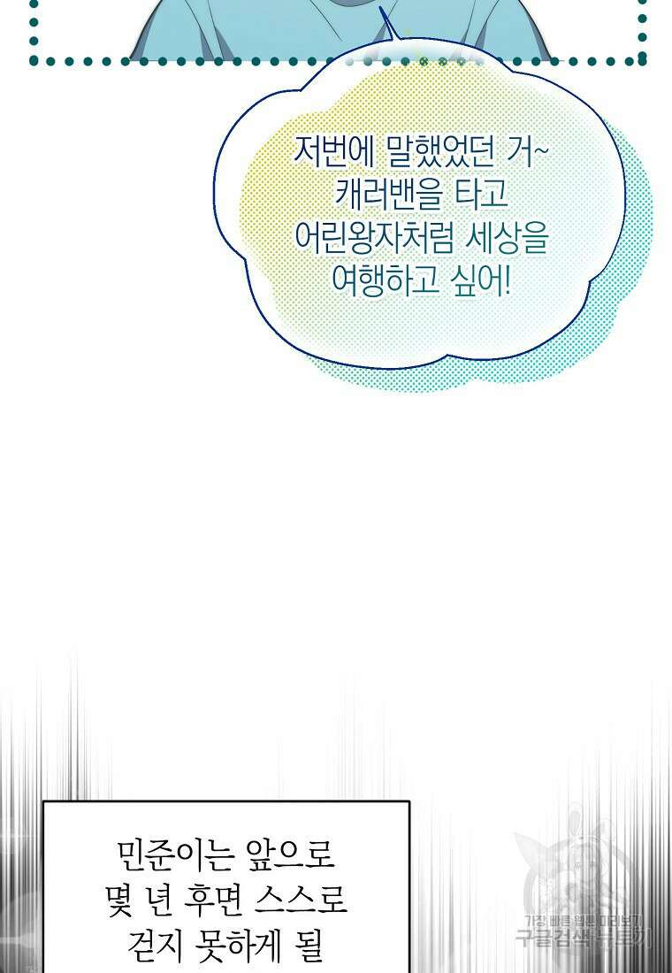 맛있는 세 끼 - 저스트 더 투 오브 어스 22화 53