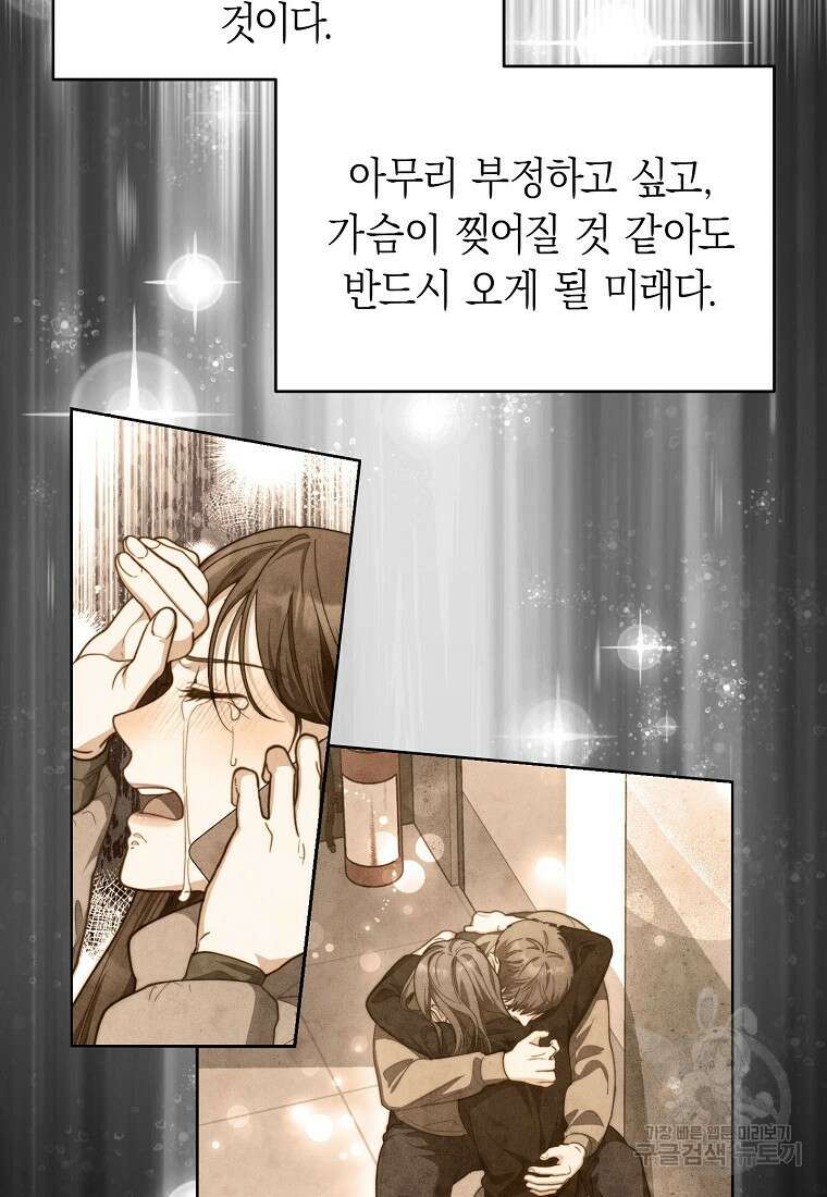 맛있는 세 끼 - 저스트 더 투 오브 어스 22화 54