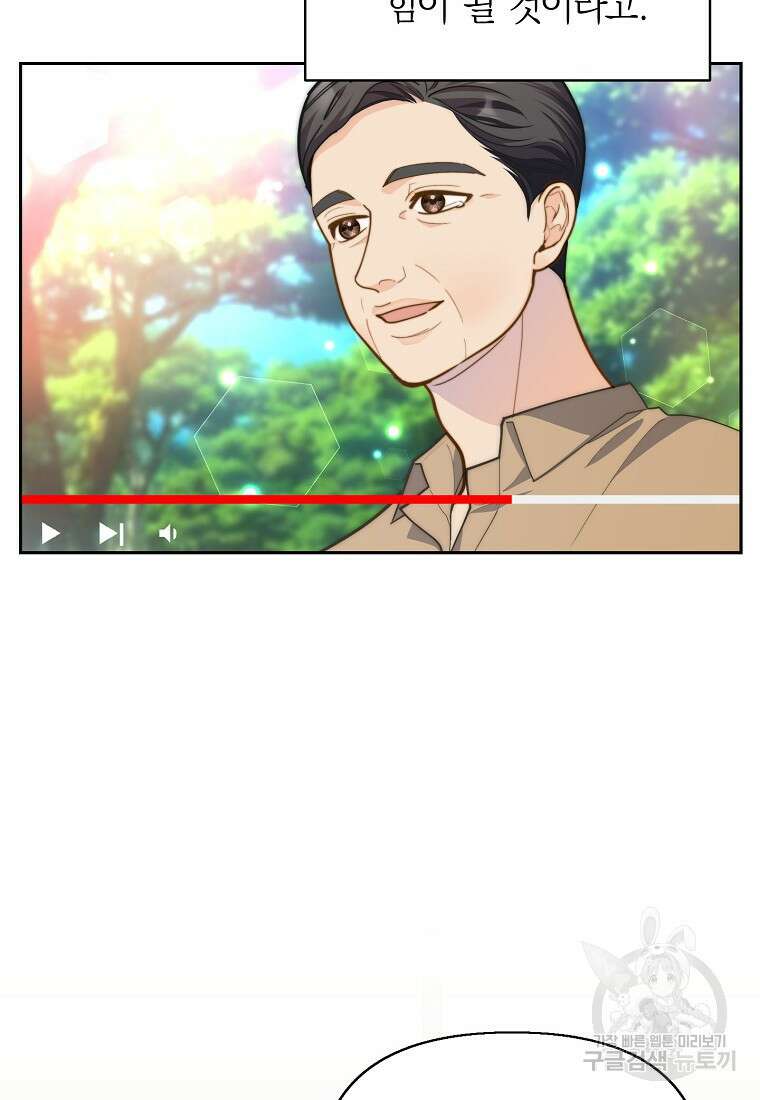맛있는 세 끼 - 저스트 더 투 오브 어스 22화 57