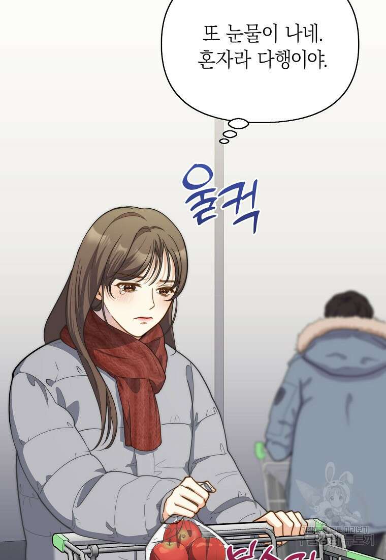 맛있는 세 끼 - 저스트 더 투 오브 어스 22화 58