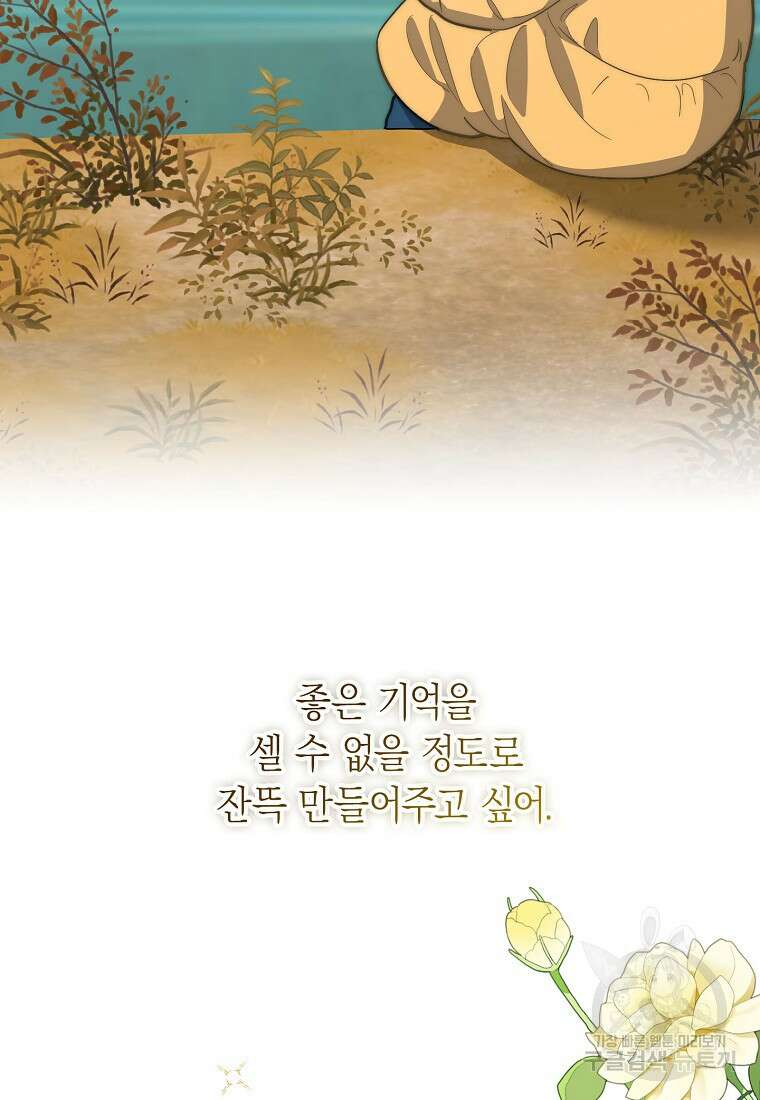 맛있는 세 끼 - 저스트 더 투 오브 어스 22화 61