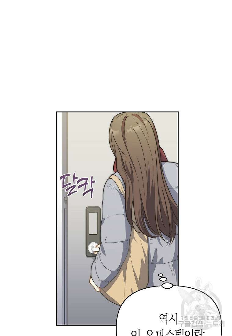맛있는 세 끼 - 저스트 더 투 오브 어스 22화 66
