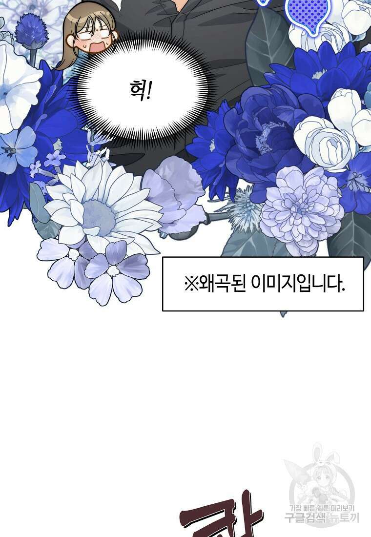 맛있는 세 끼 - 저스트 더 투 오브 어스 22화 72