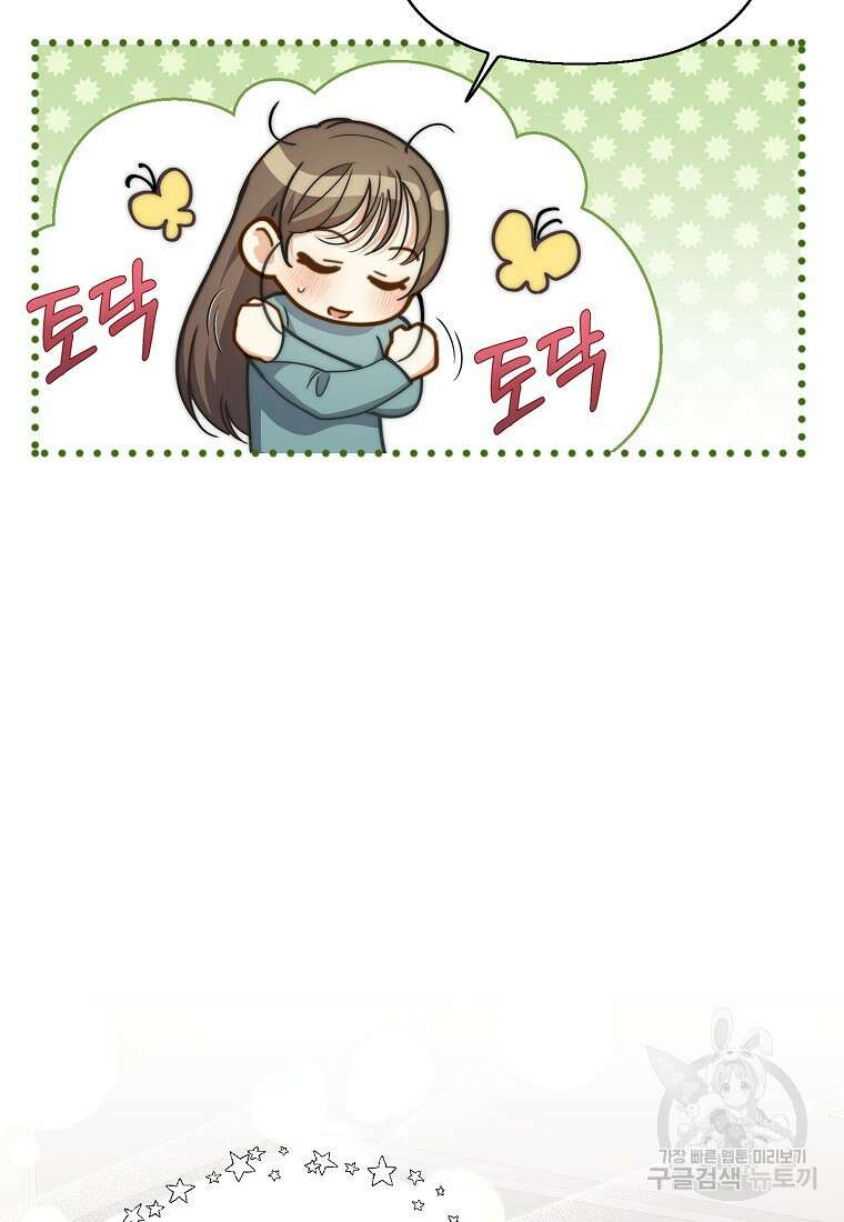 맛있는 세 끼 - 저스트 더 투 오브 어스 22화 75