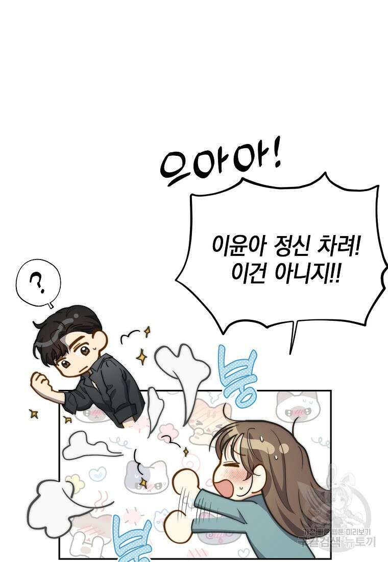 맛있는 세 끼 - 저스트 더 투 오브 어스 22화 77