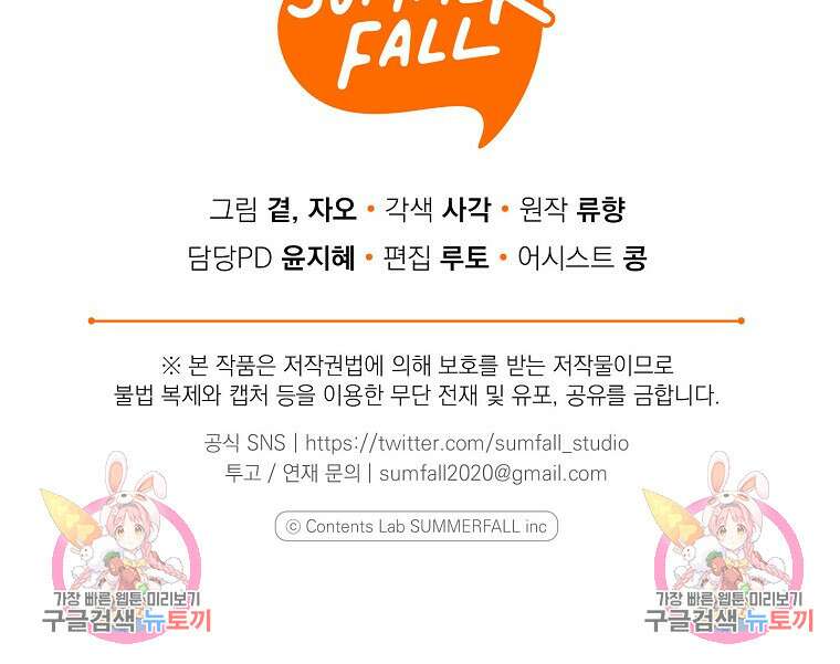 맛있는 세 끼 - 저스트 더 투 오브 어스 22화 86