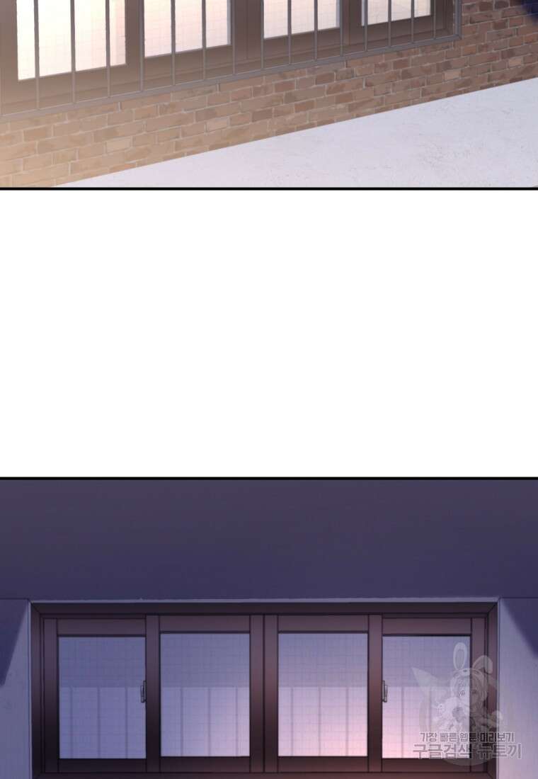 최애 구원 소녀 18화 3
