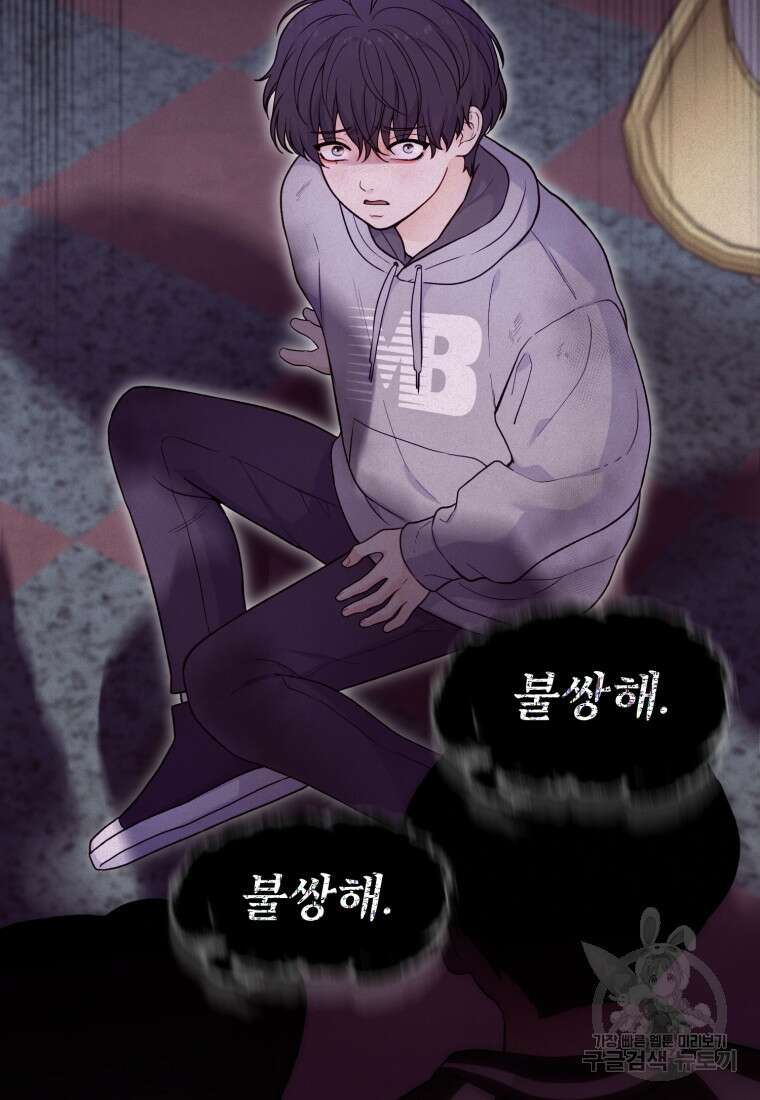 최애 구원 소녀 18화 23