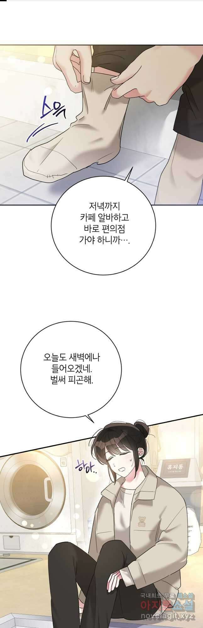 무협지 최고 악당의 귀한 딸입니다 105화 1