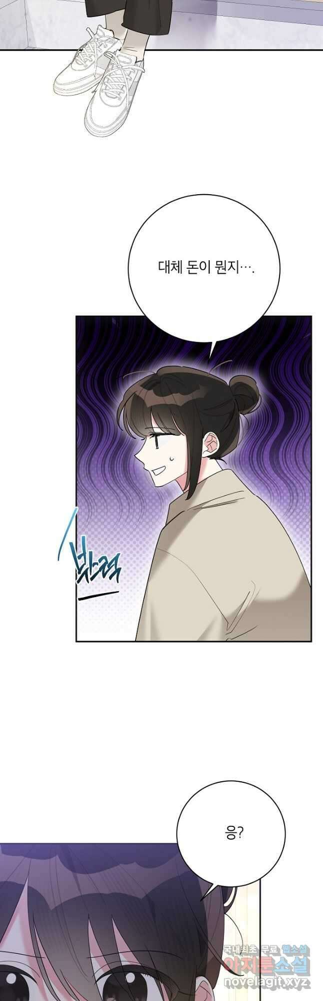 무협지 최고 악당의 귀한 딸입니다 105화 2