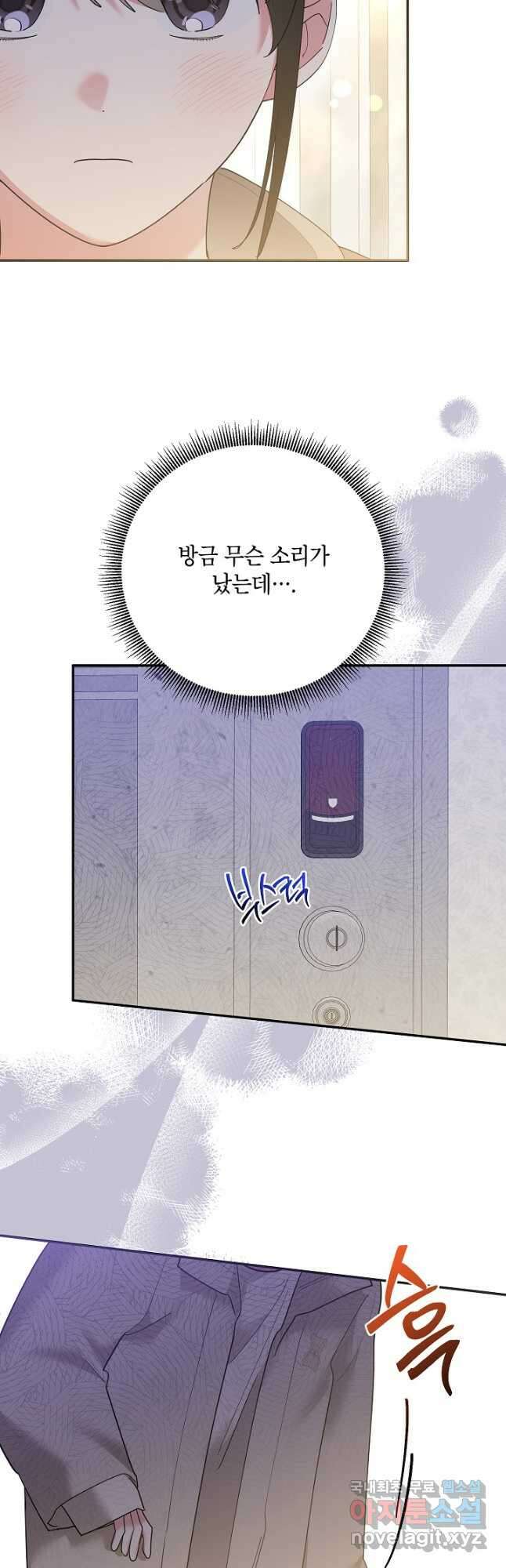 무협지 최고 악당의 귀한 딸입니다 105화 3
