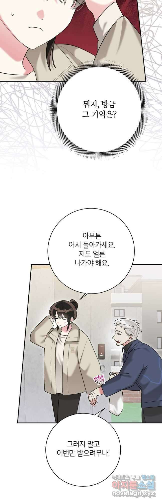 무협지 최고 악당의 귀한 딸입니다 105화 10