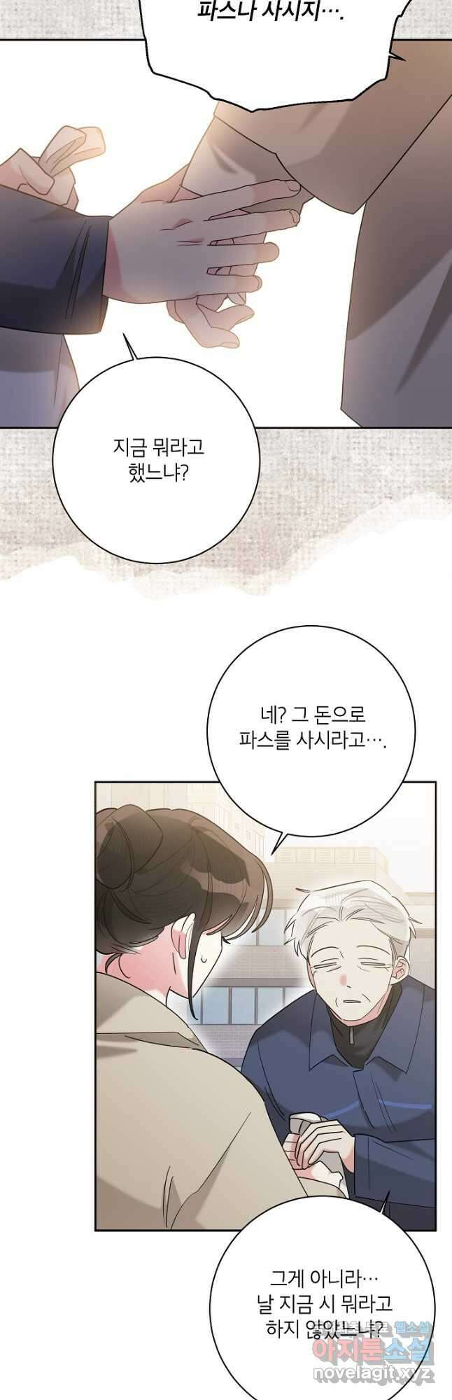 무협지 최고 악당의 귀한 딸입니다 105화 12