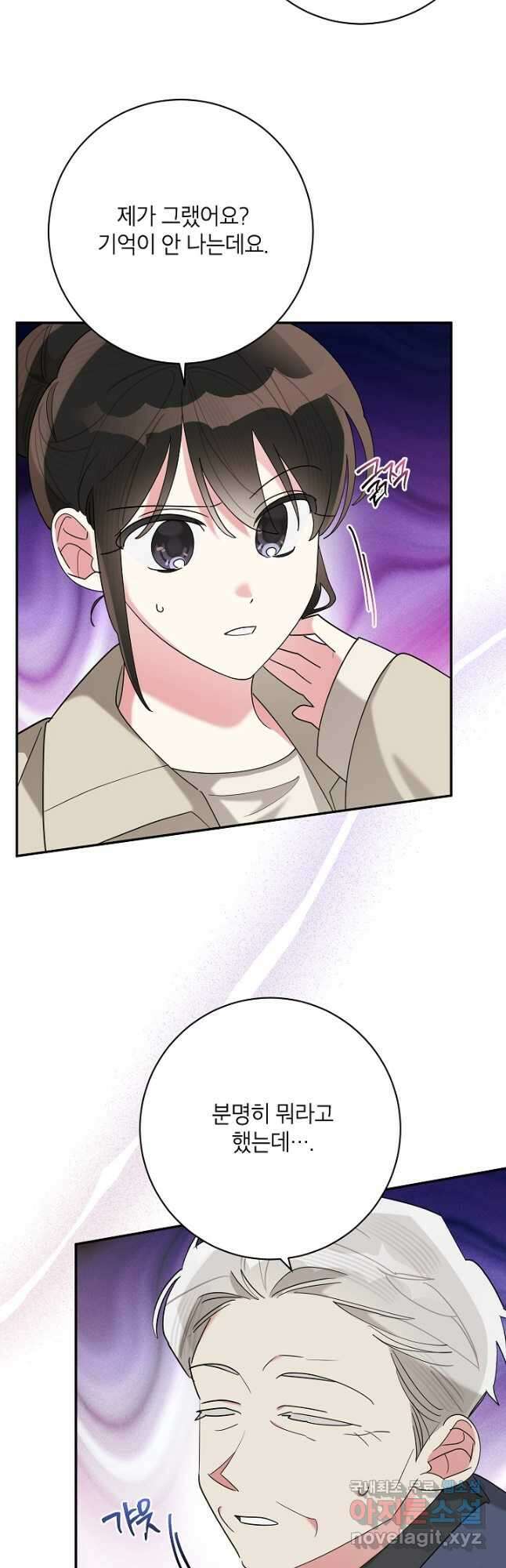 무협지 최고 악당의 귀한 딸입니다 105화 13