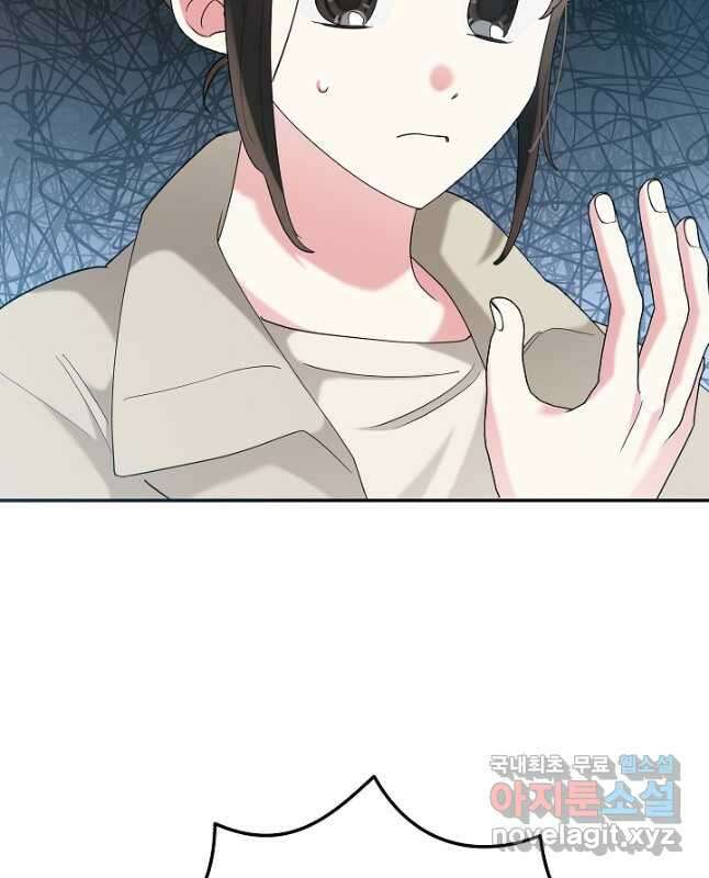 무협지 최고 악당의 귀한 딸입니다 105화 15
