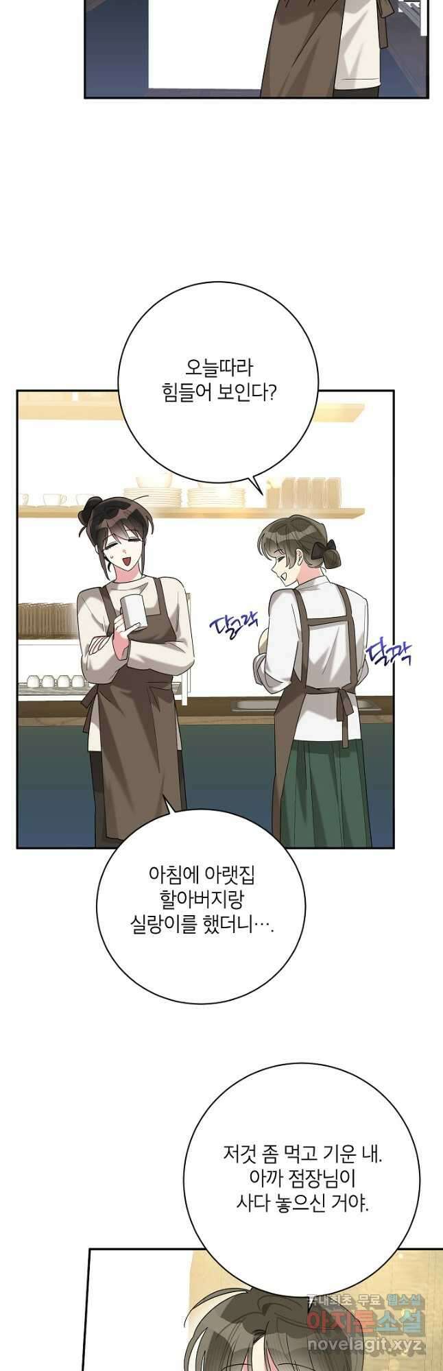 무협지 최고 악당의 귀한 딸입니다 105화 19