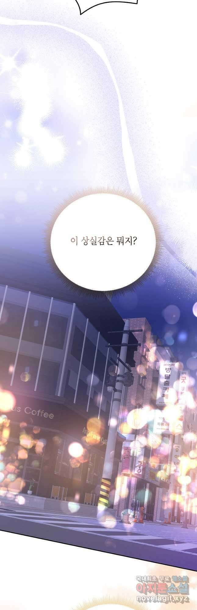무협지 최고 악당의 귀한 딸입니다 105화 27