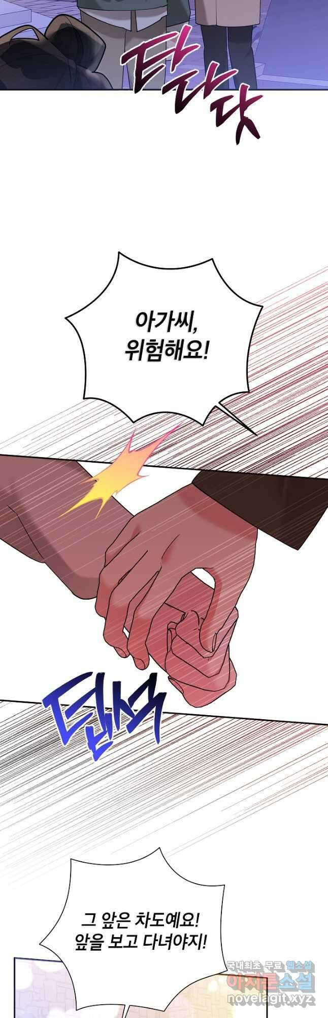 무협지 최고 악당의 귀한 딸입니다 105화 29
