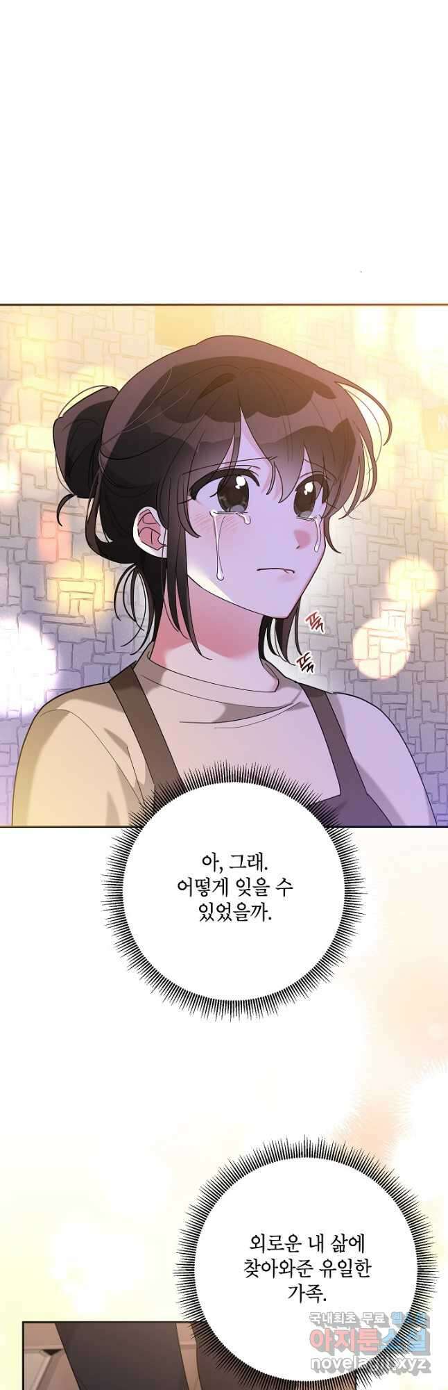 무협지 최고 악당의 귀한 딸입니다 105화 34