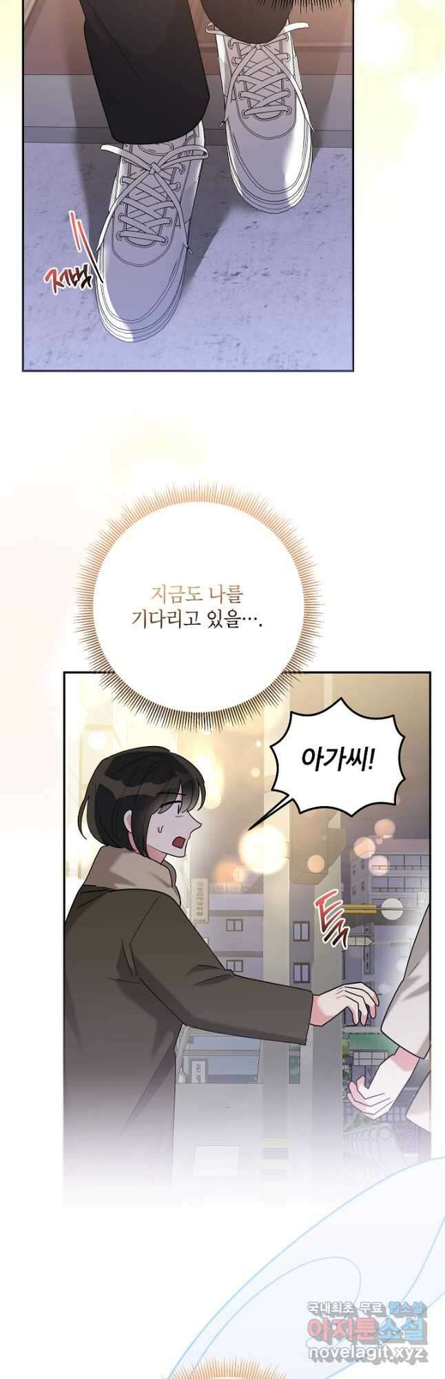 무협지 최고 악당의 귀한 딸입니다 105화 35