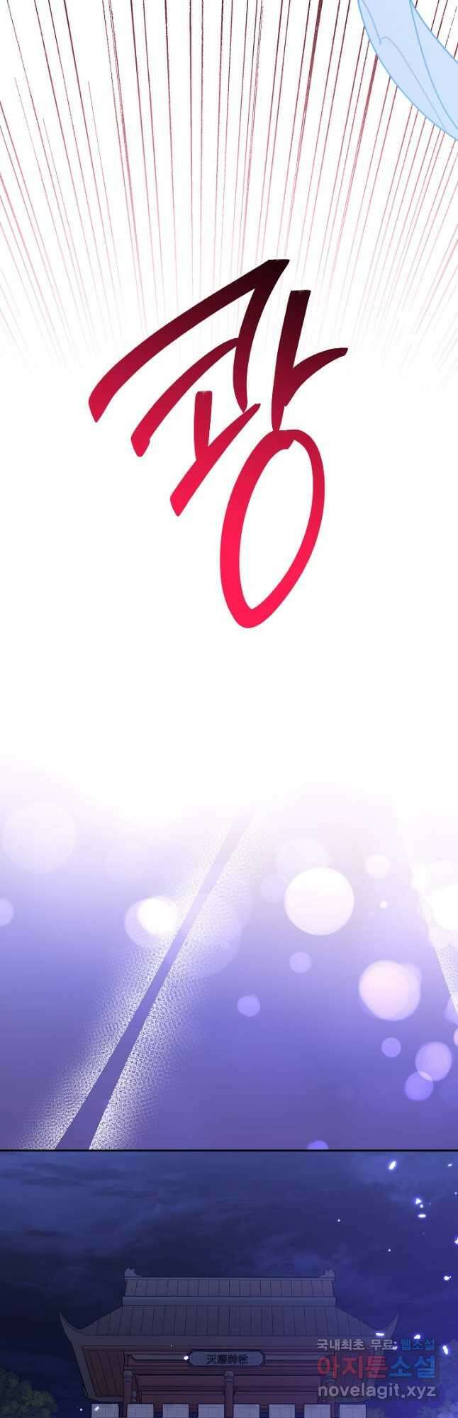 무협지 최고 악당의 귀한 딸입니다 105화 37