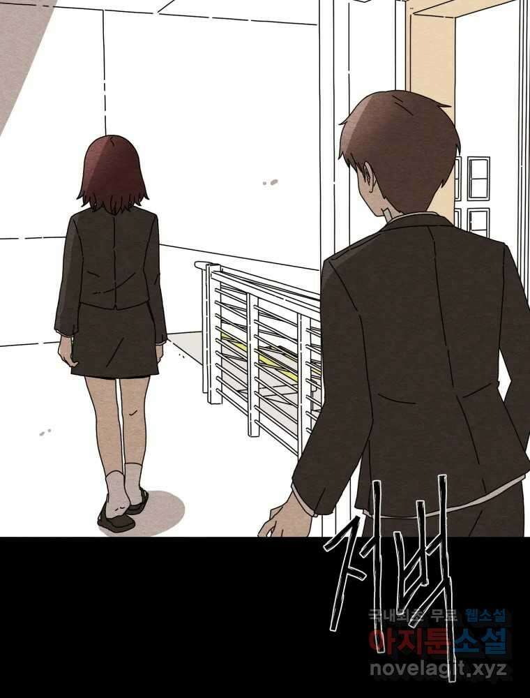 무존재감 20화_조명 (3) 3