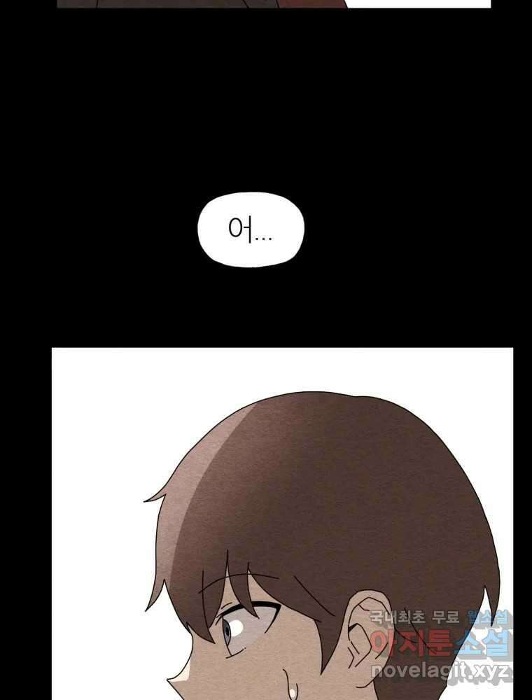 무존재감 20화_조명 (3) 7