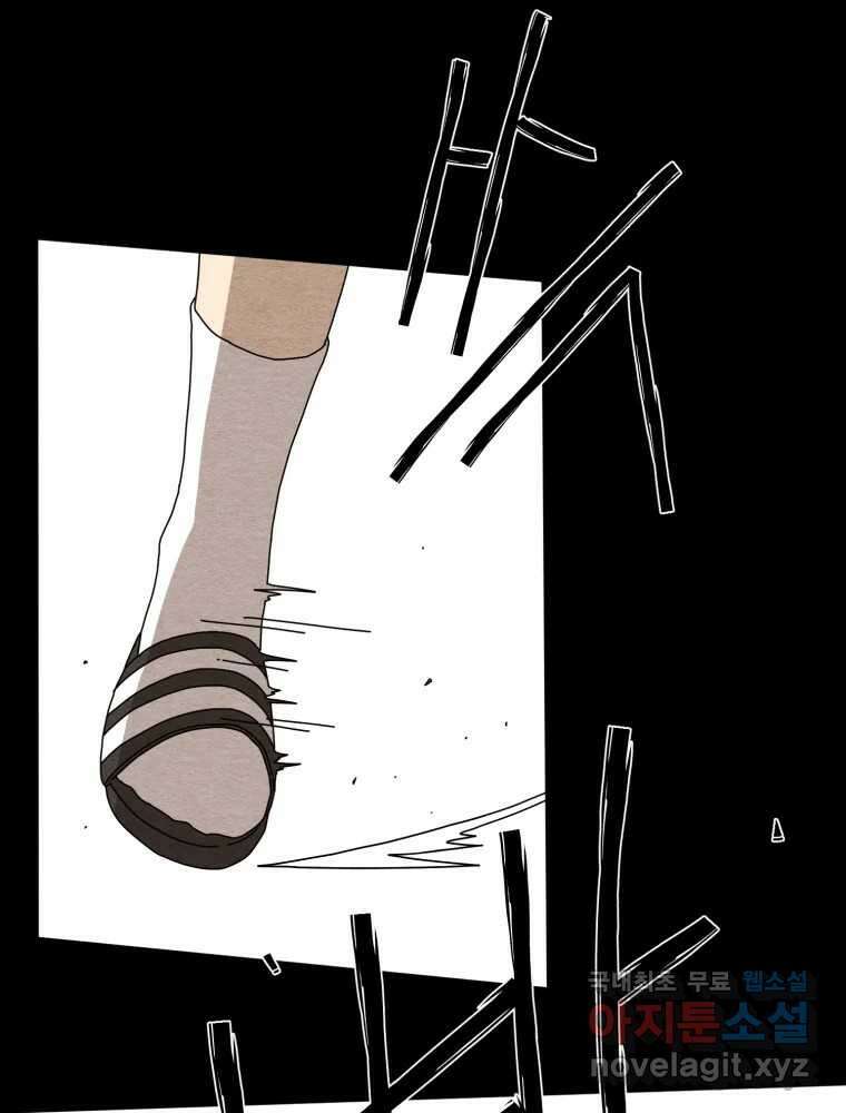 무존재감 20화_조명 (3) 10