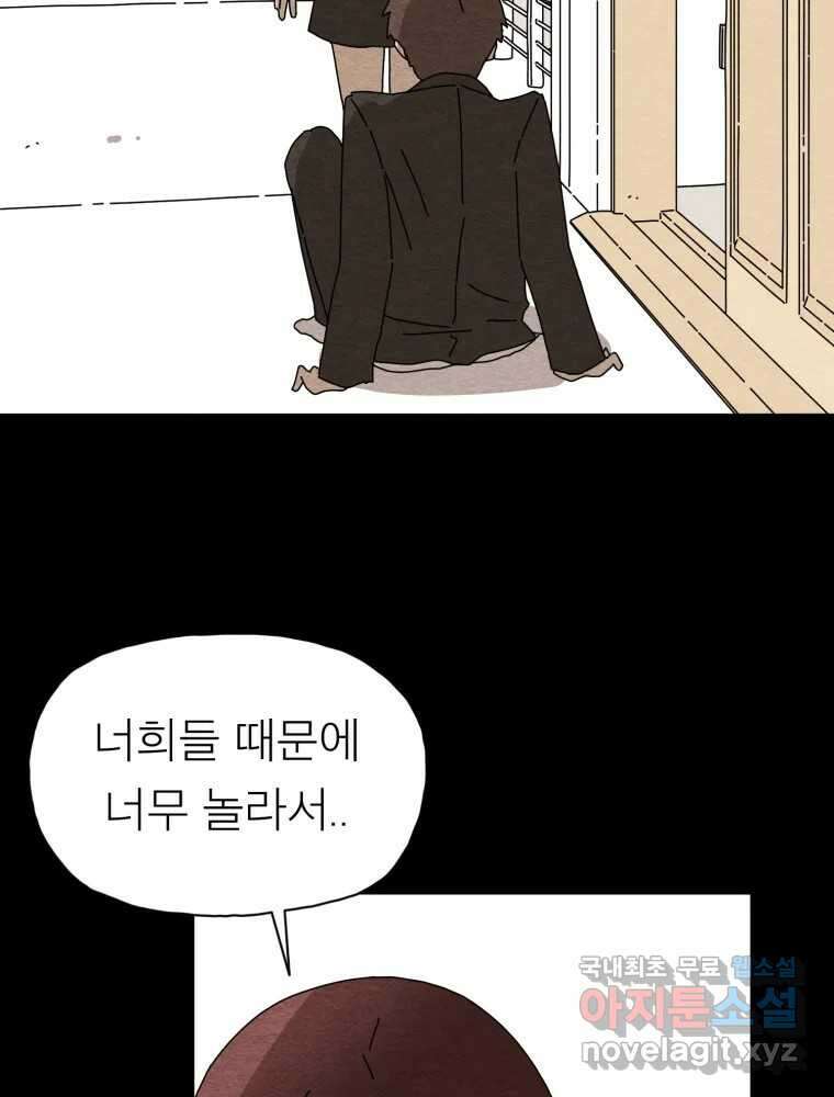 무존재감 20화_조명 (3) 15