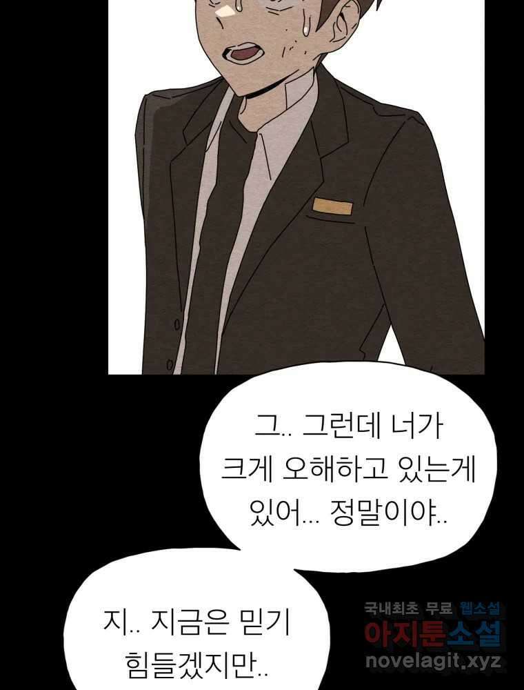 무존재감 20화_조명 (3) 18