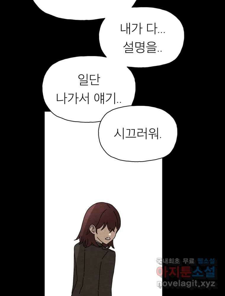 무존재감 20화_조명 (3) 19